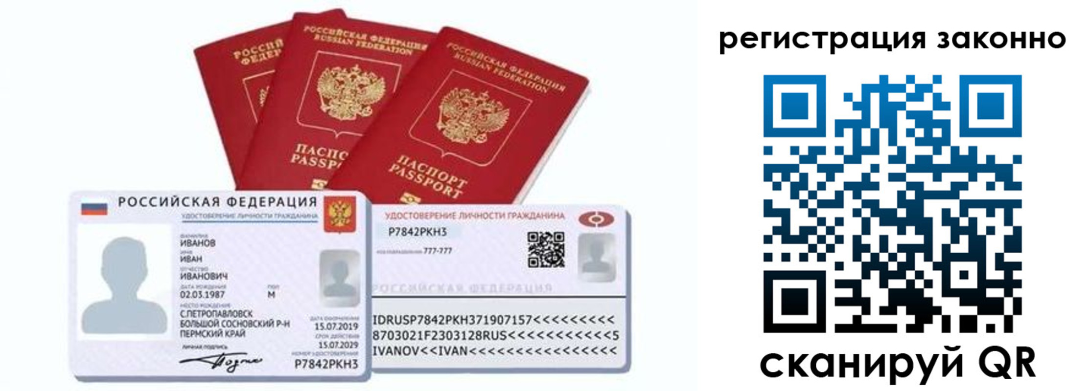 прописка иностранных граждан в Ненецком АО