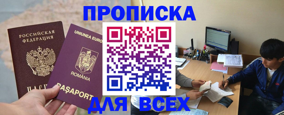 прописка для работы в Ненецком АО