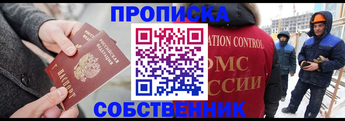 миграционный учет в Ненецком АО