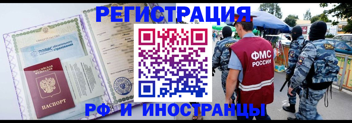 регистрация для школы в Ненецком АО