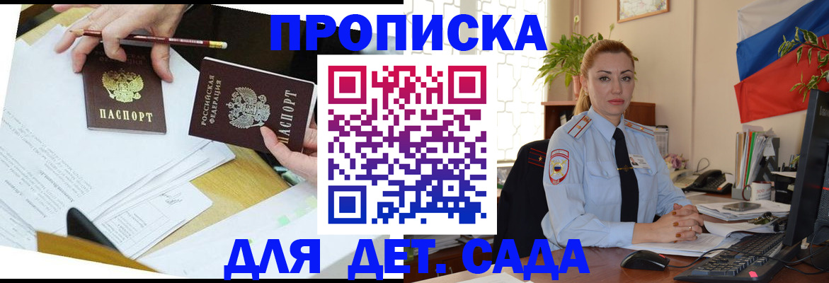 прописка 2025 в Ненецком АО